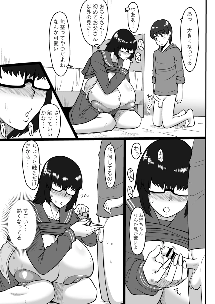 8ページ目