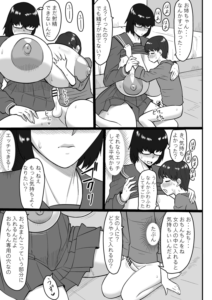 10ページ目