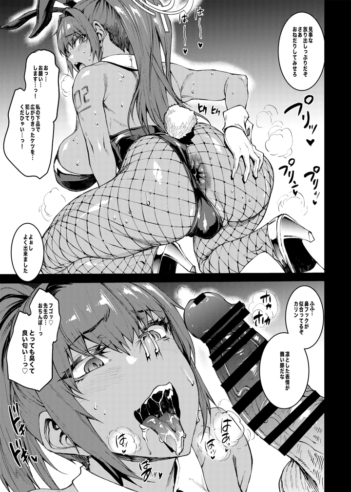 17ページ目