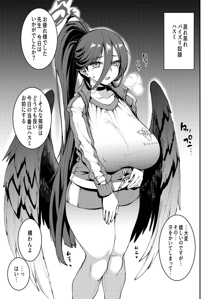29ページ目