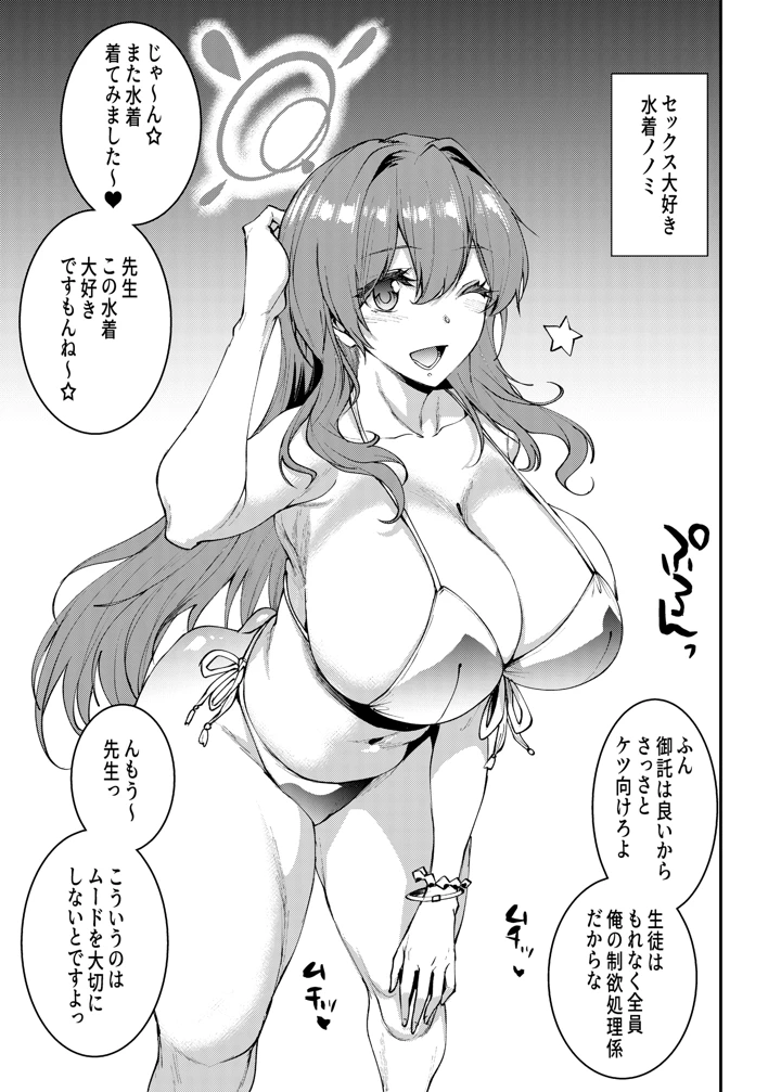 39ページ目