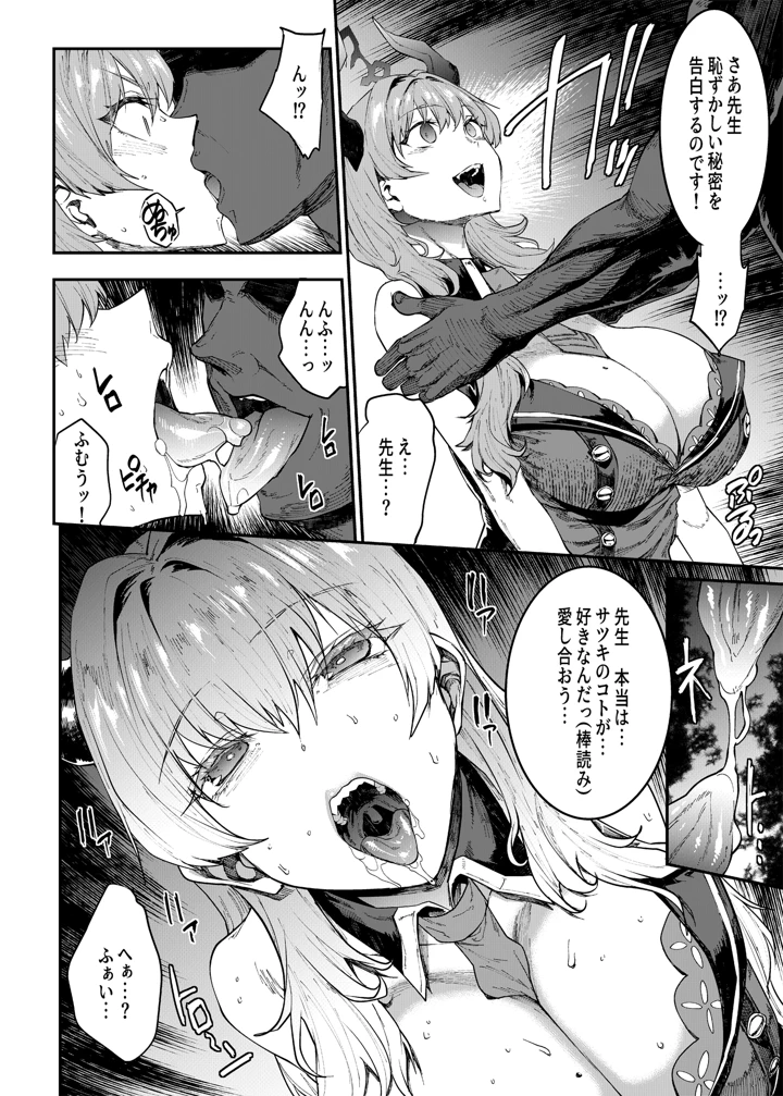 52ページ目