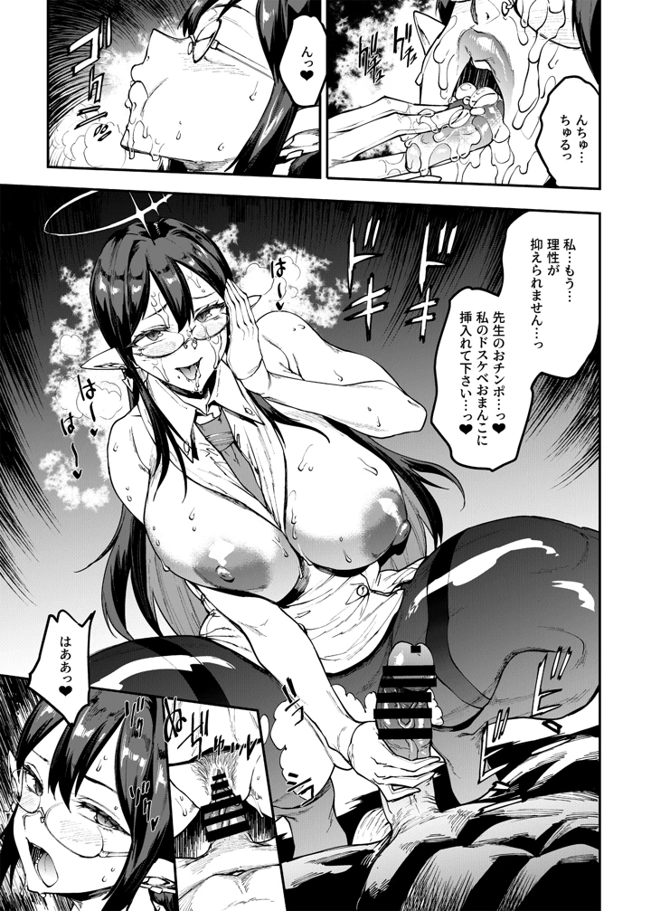 119ページ目