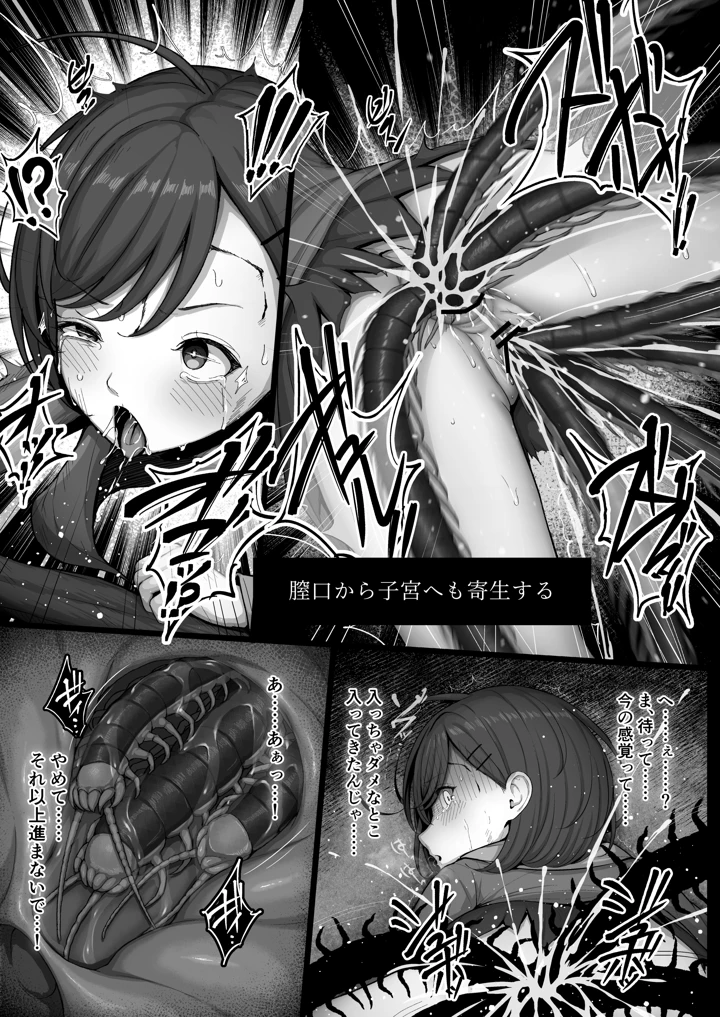 9ページ目