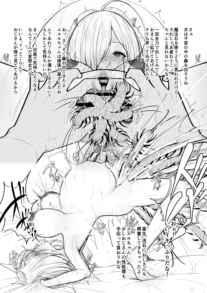 31ページ目