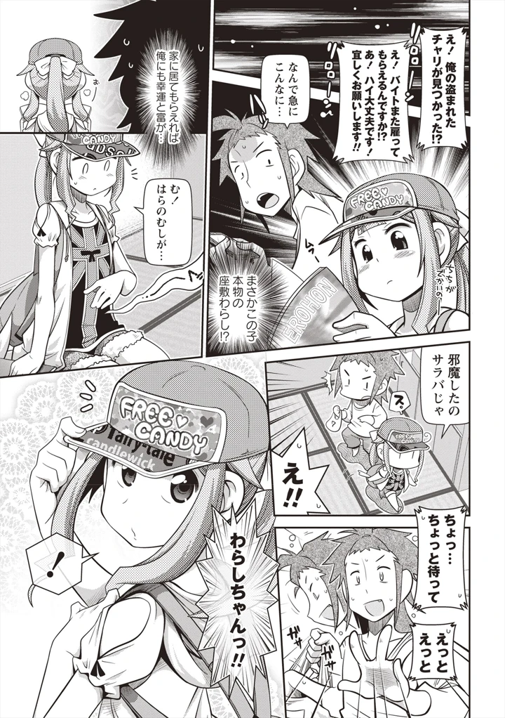 16ページ目