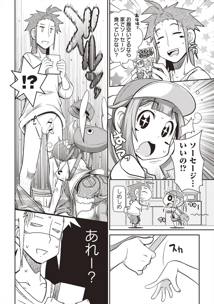 17ページ目