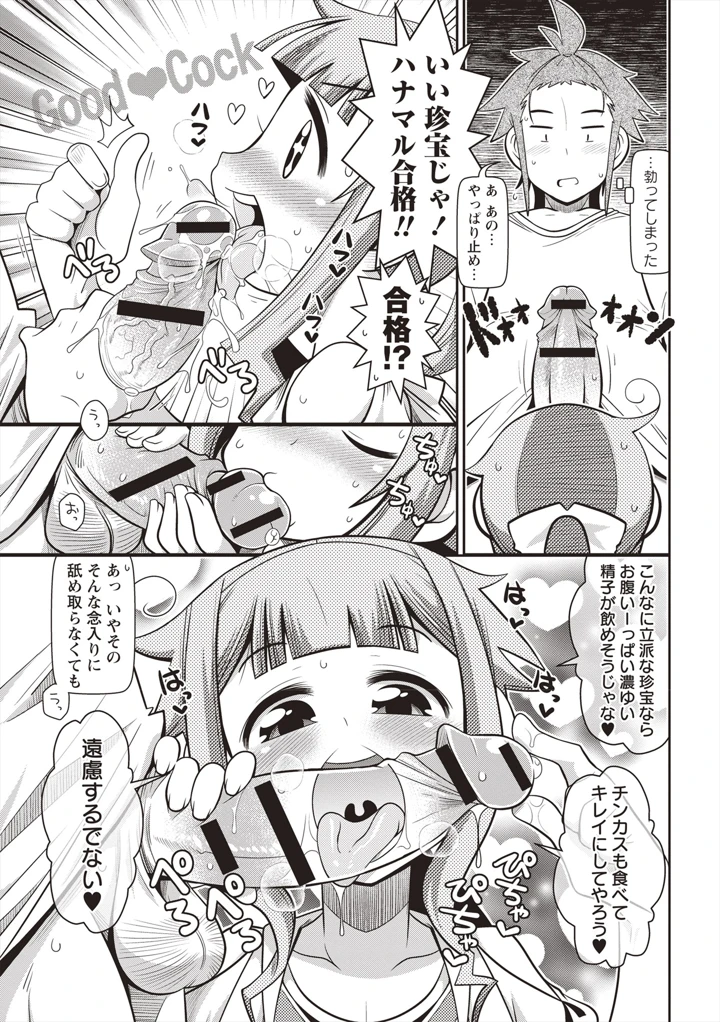 20ページ目