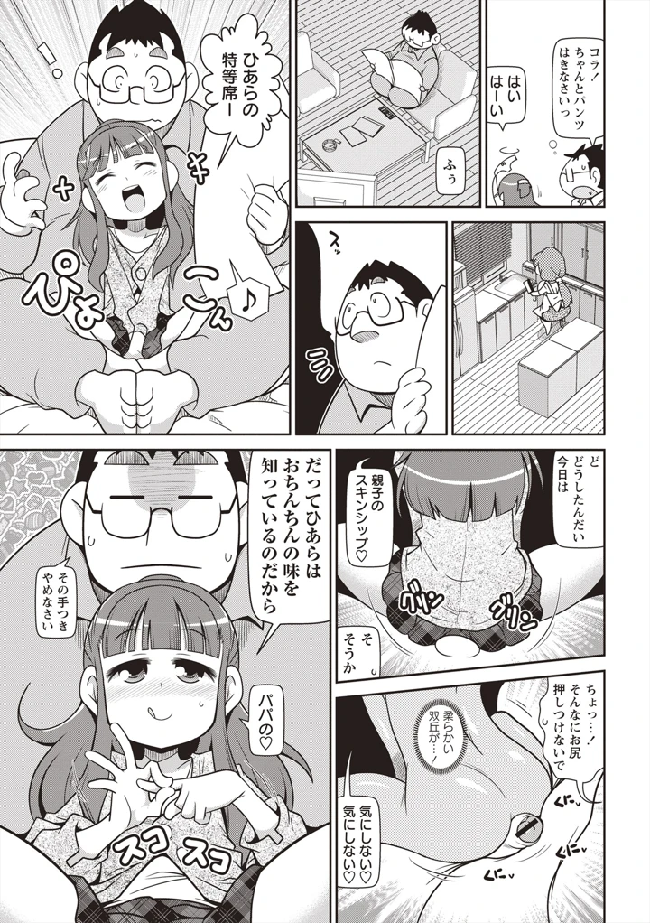 32ページ目