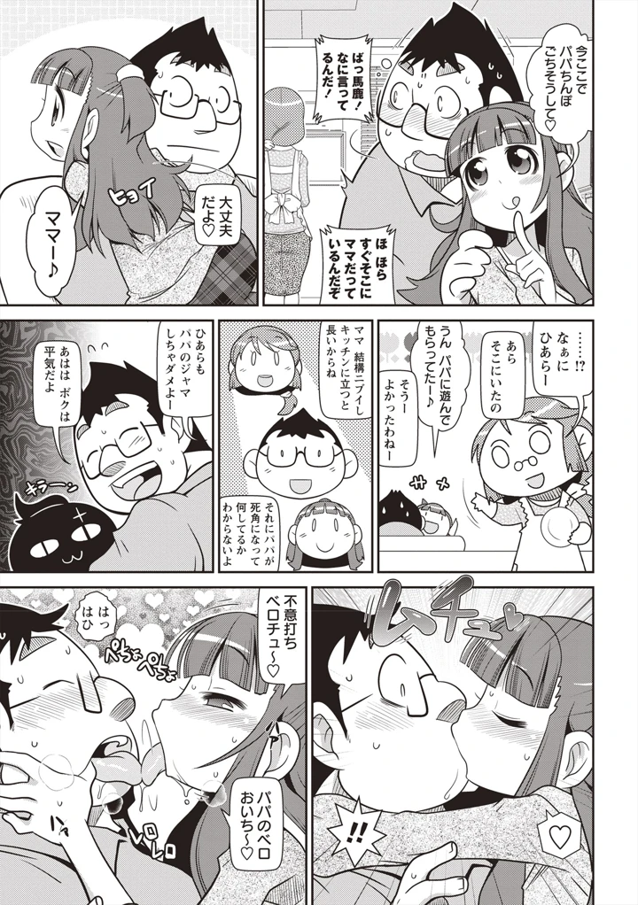 34ページ目