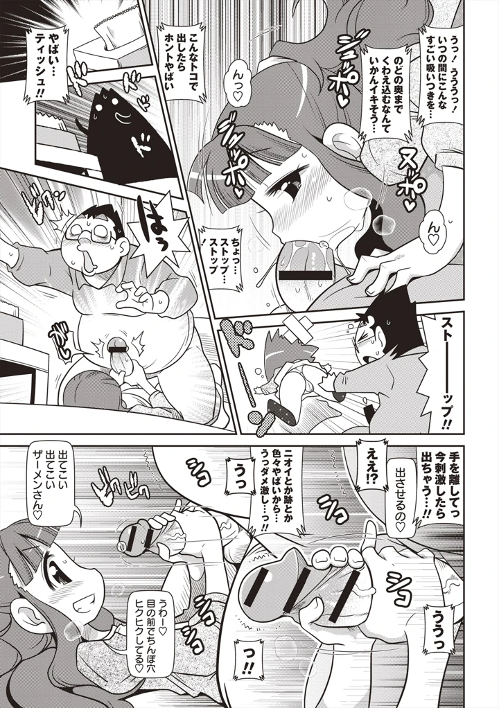 36ページ目