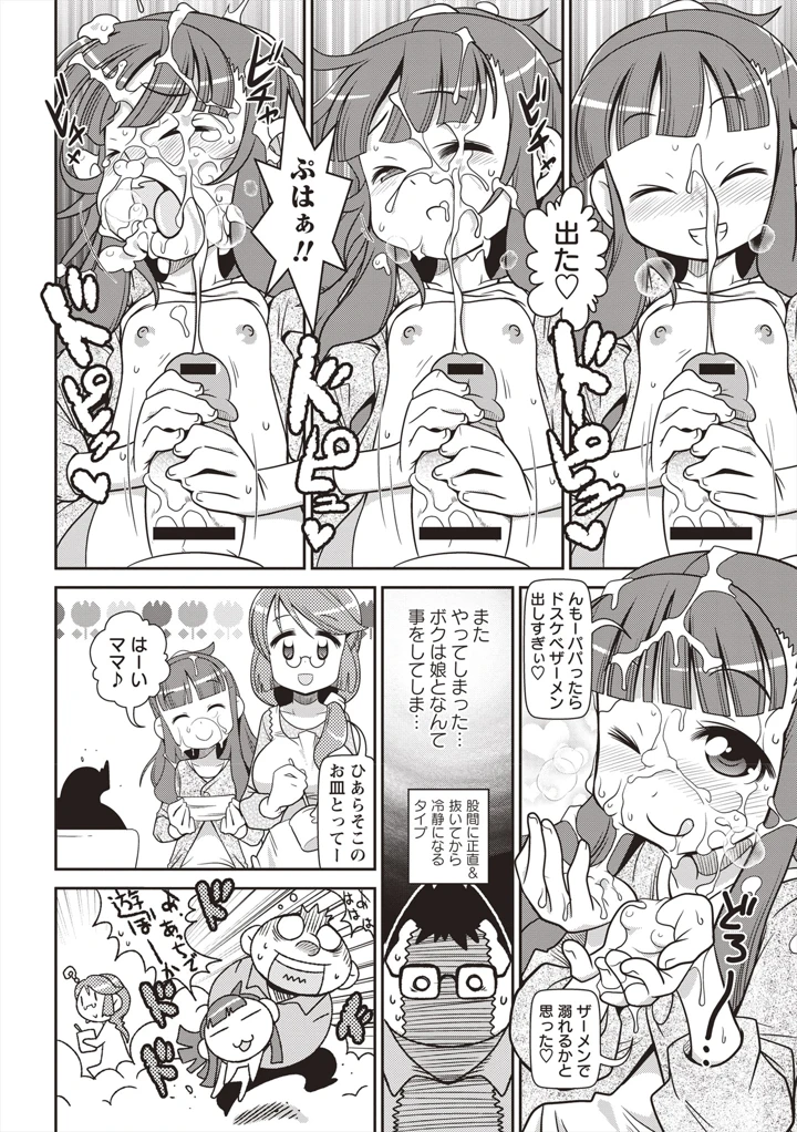 37ページ目