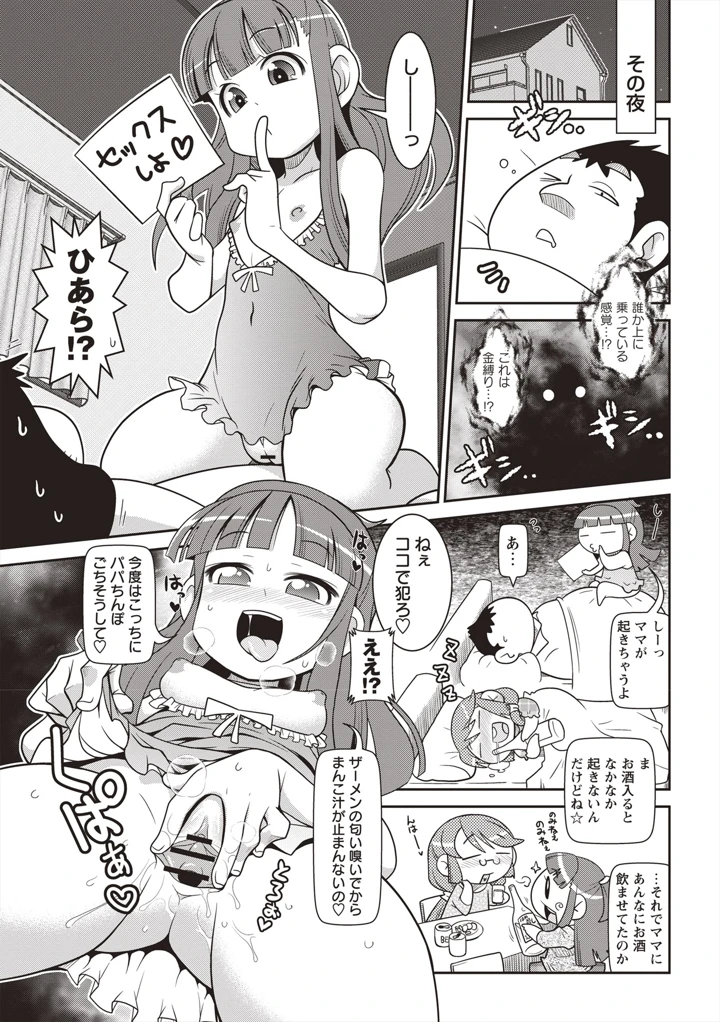 38ページ目