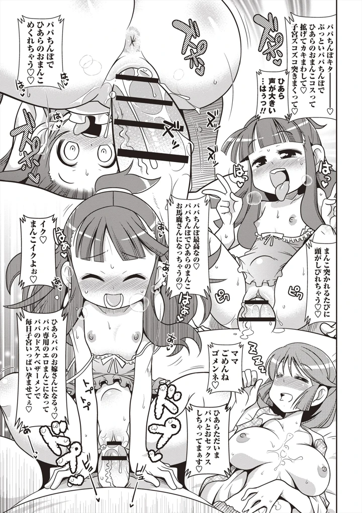 40ページ目