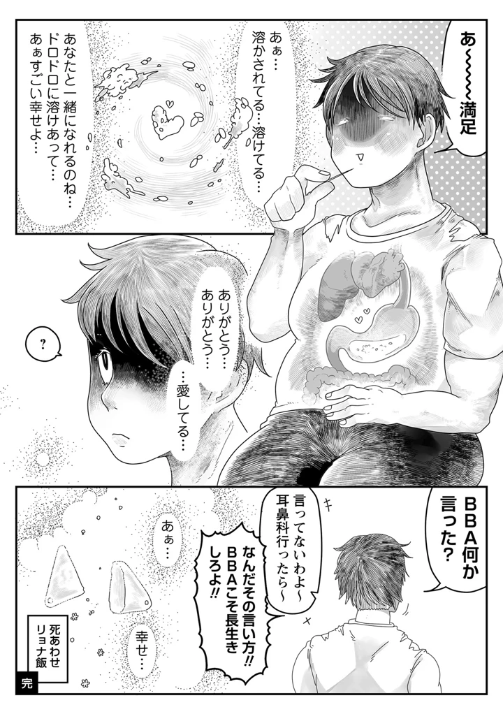 43ページ目
