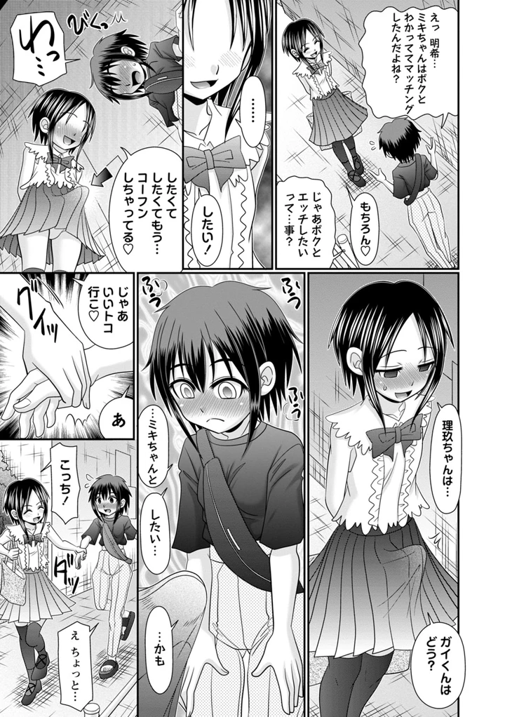 54ページ目
