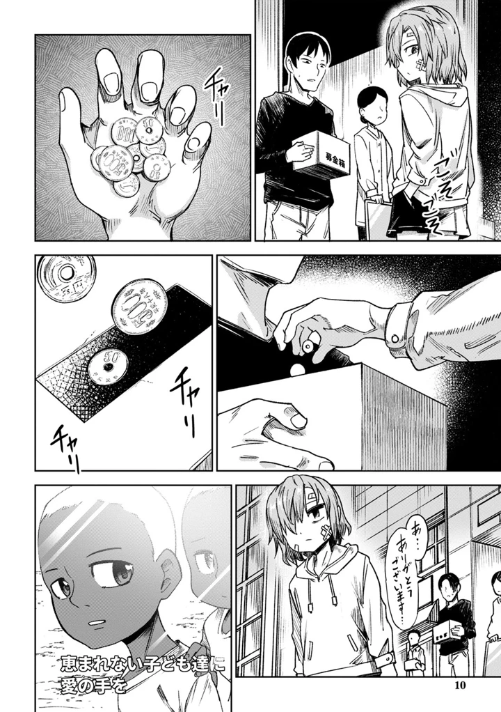 11ページ目