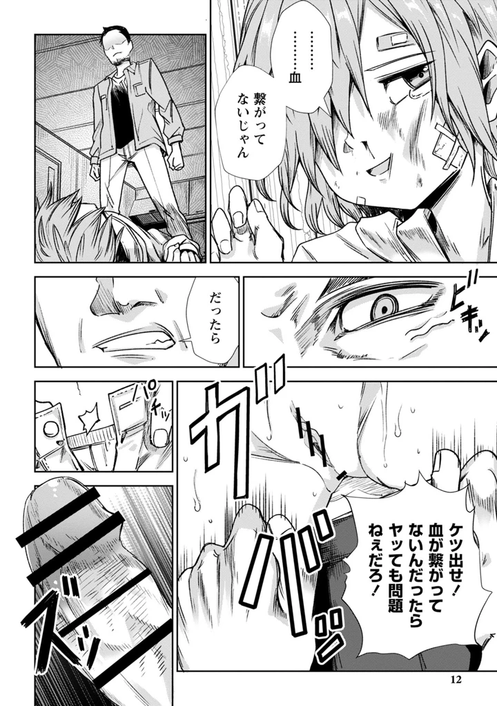 13ページ目