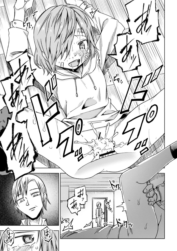 16ページ目