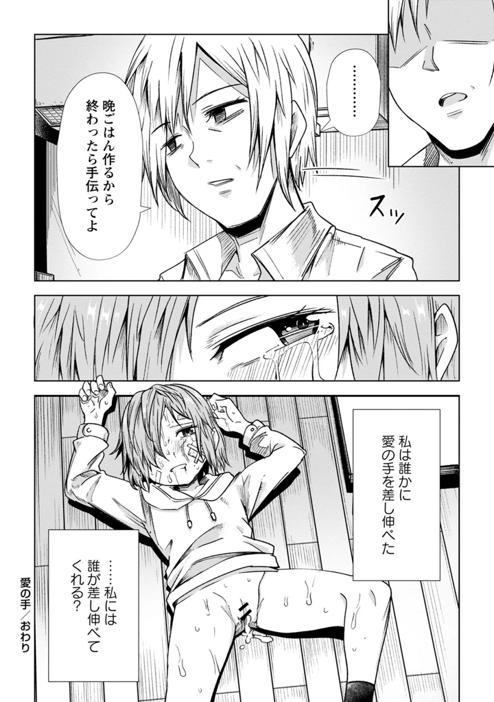 17ページ目