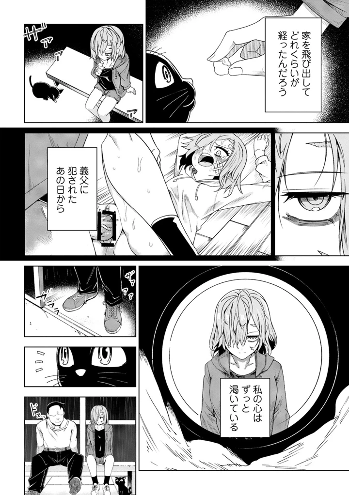 19ページ目