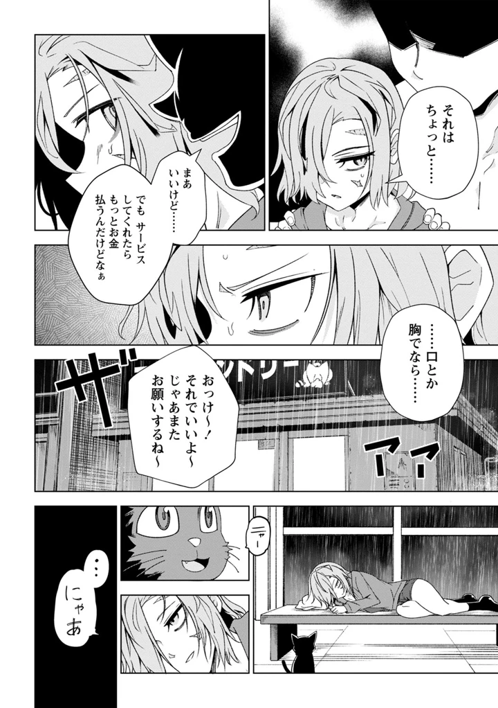 23ページ目