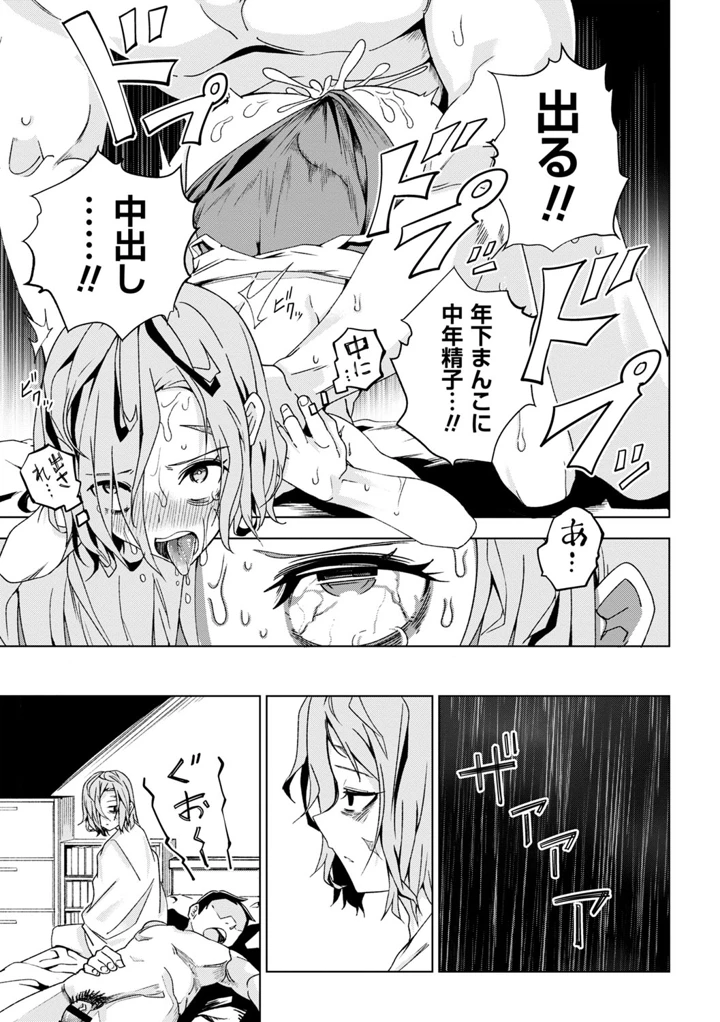 38ページ目