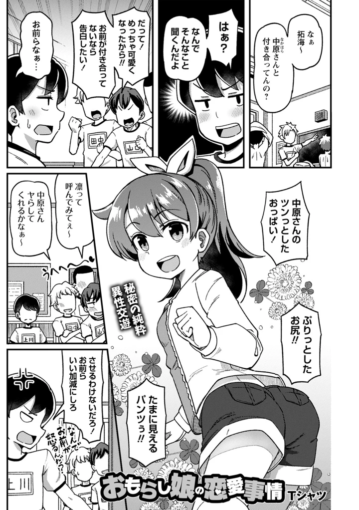 8ページ目