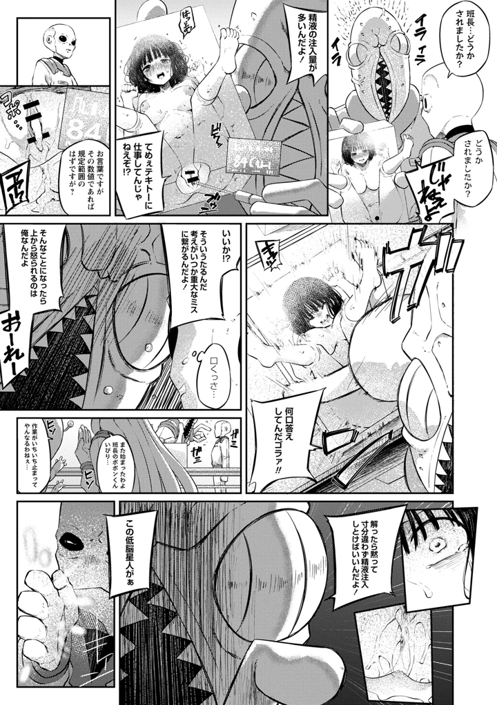 9ページ目