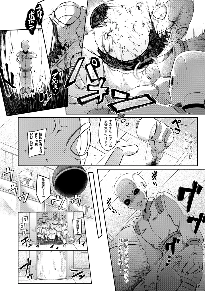 10ページ目
