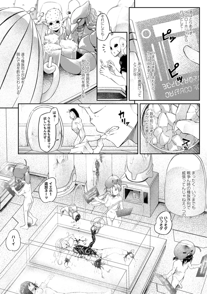 12ページ目
