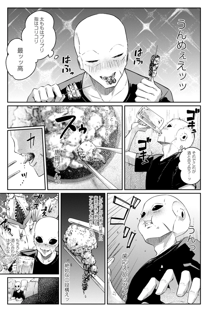 17ページ目
