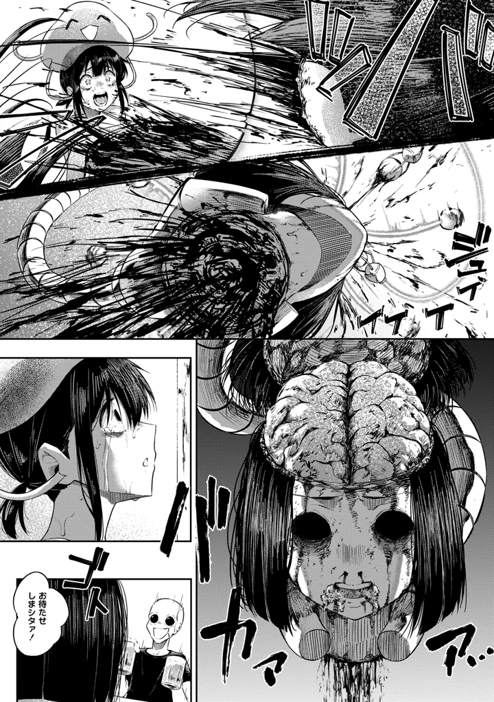 21ページ目