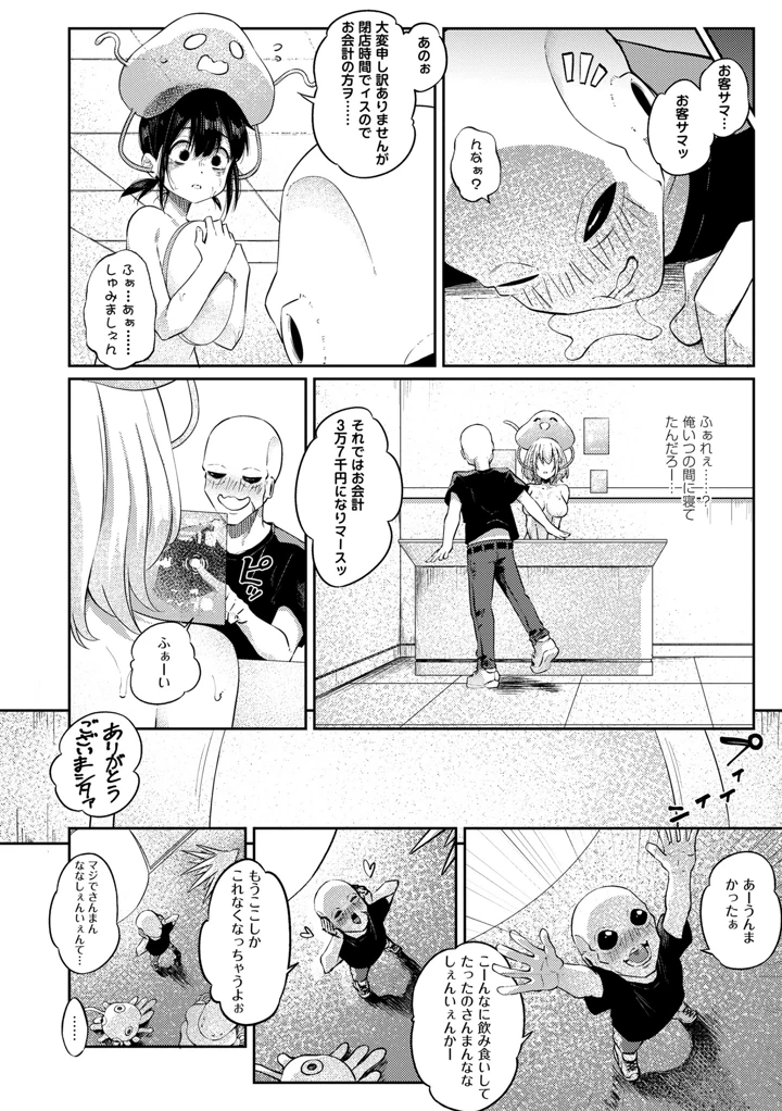 24ページ目