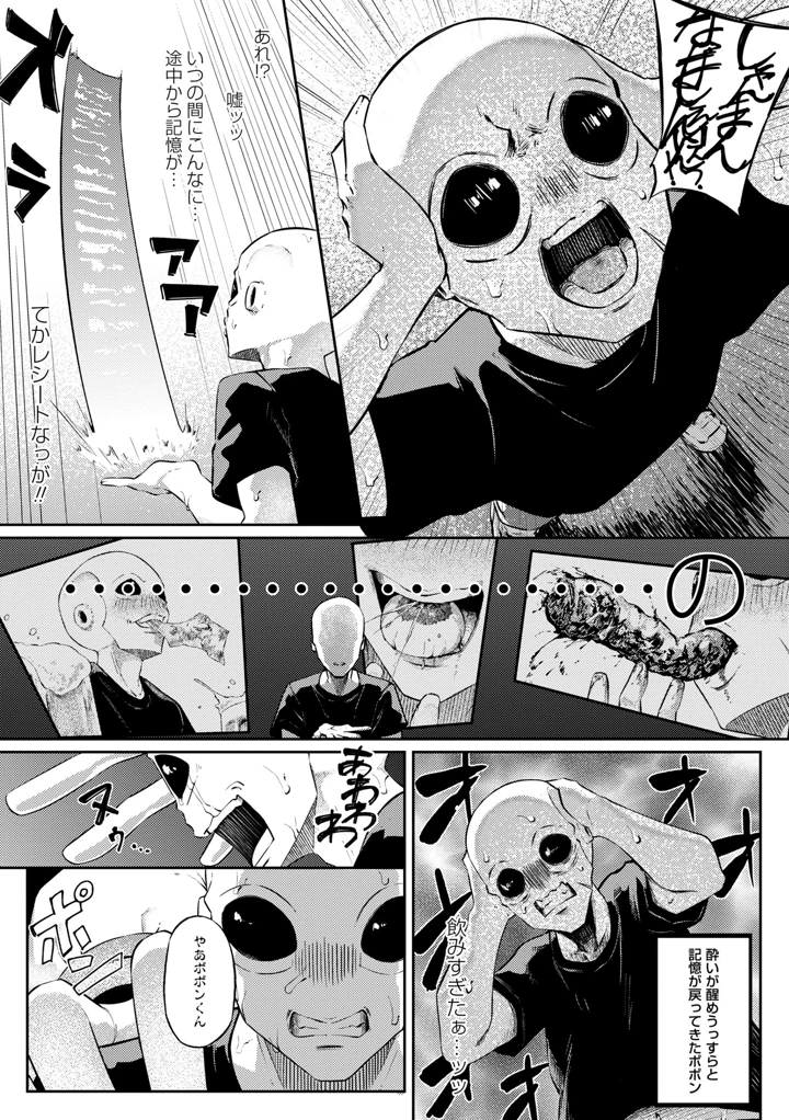 25ページ目