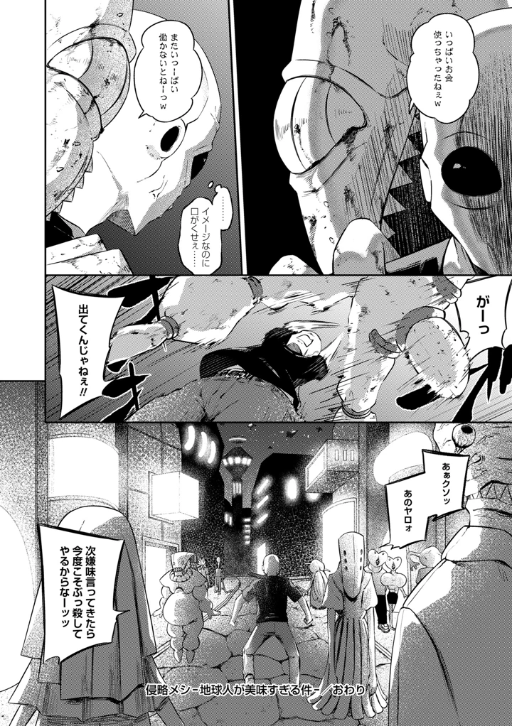 26ページ目