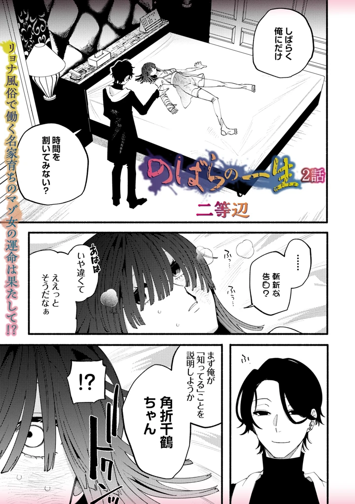 27ページ目