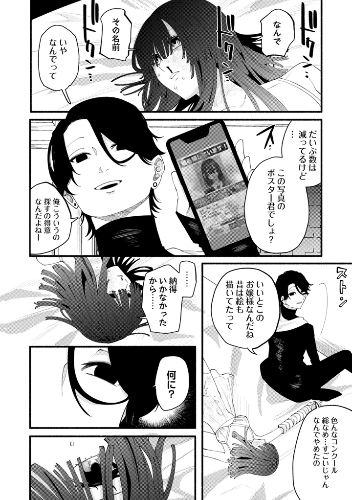 28ページ目