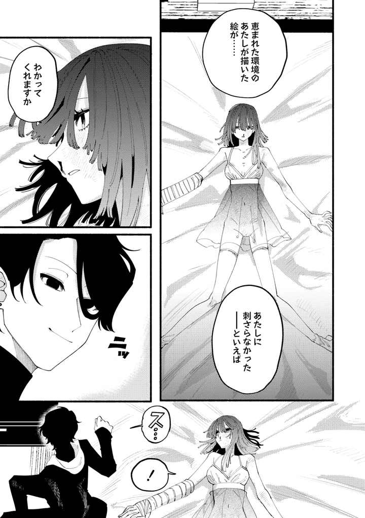 29ページ目