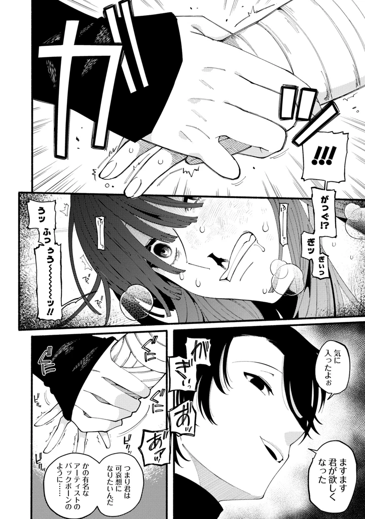 30ページ目