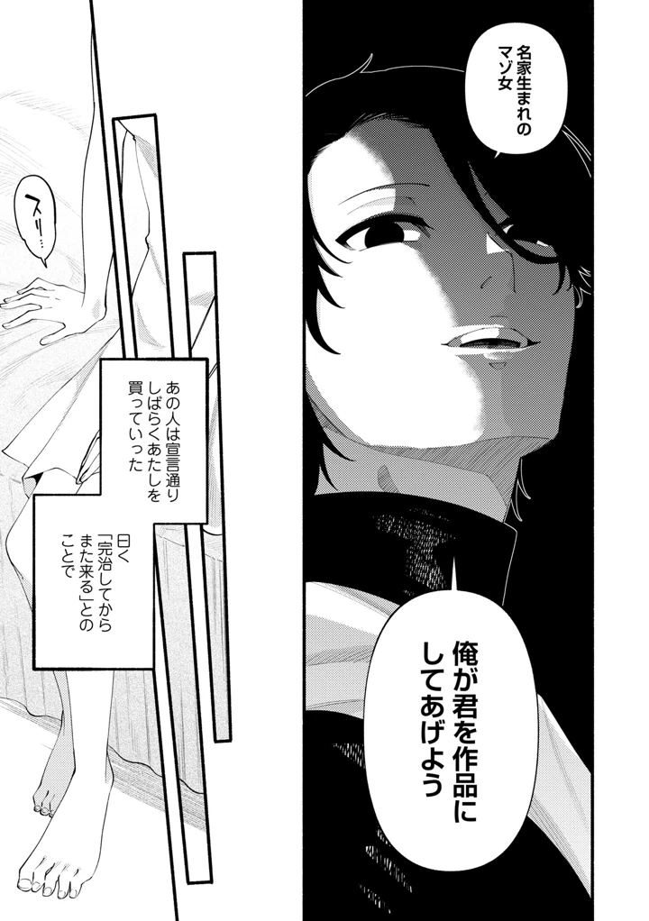 31ページ目