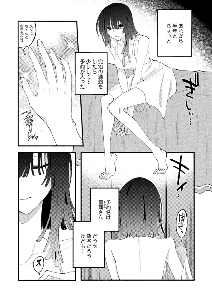 32ページ目