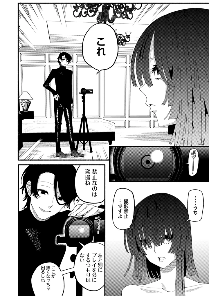 34ページ目