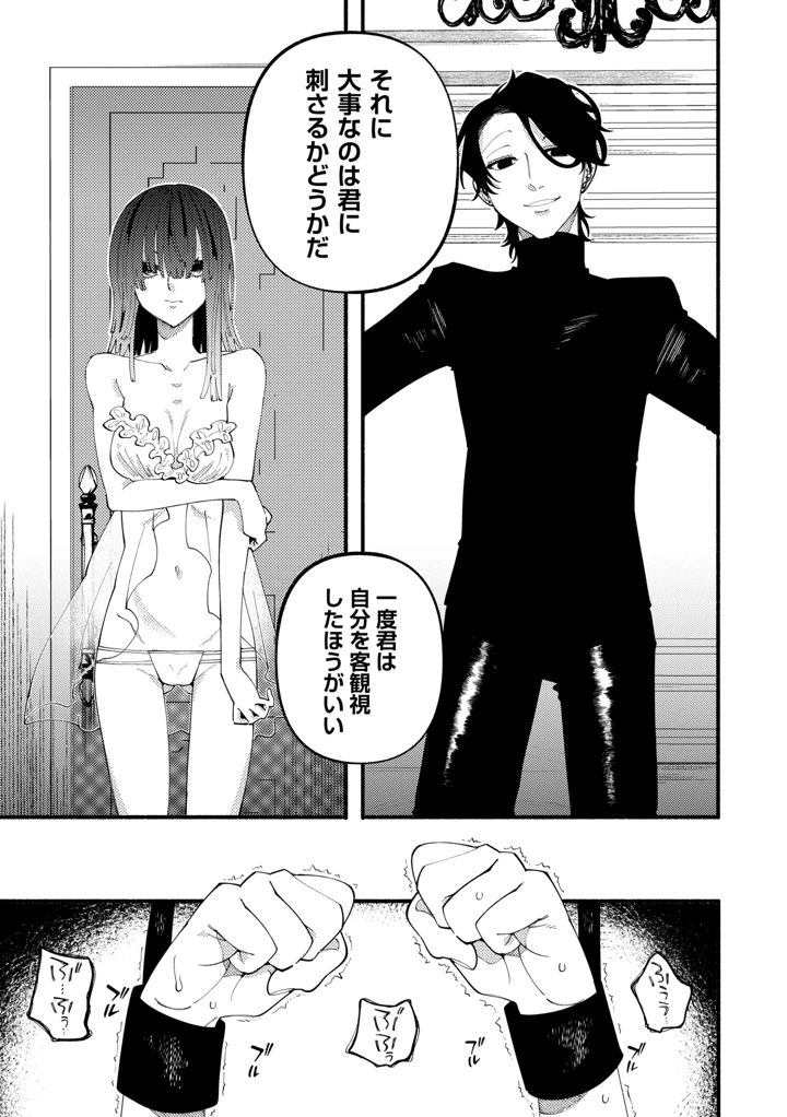 35ページ目