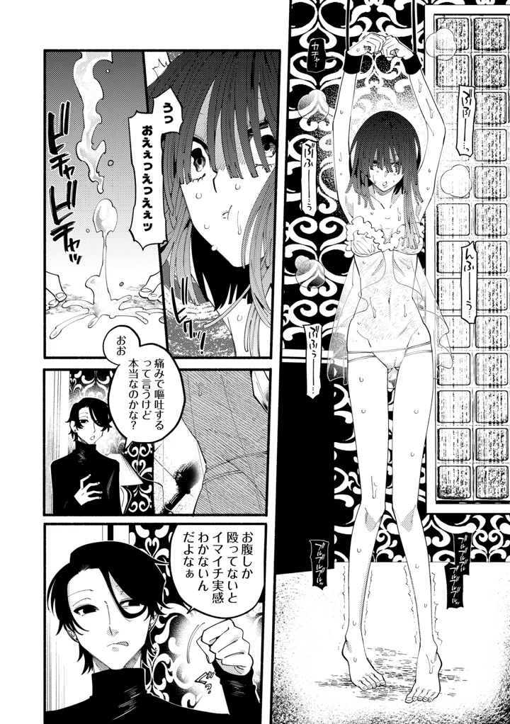 36ページ目