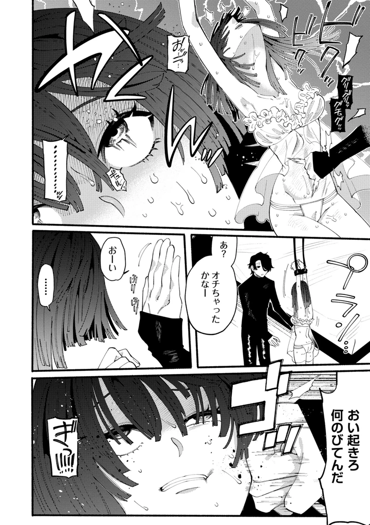 38ページ目