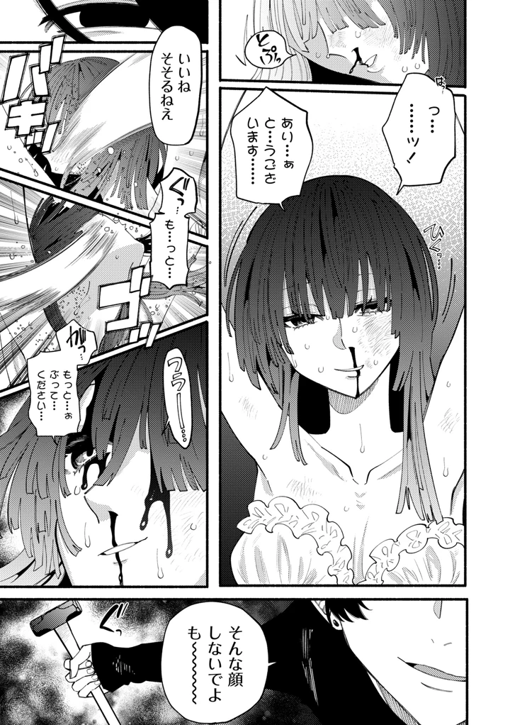 39ページ目