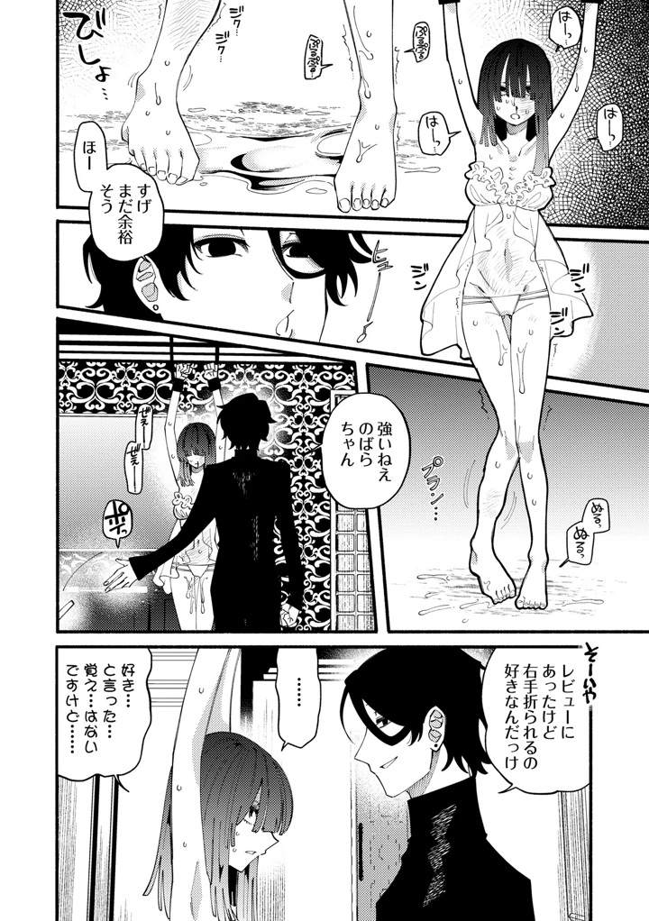 42ページ目