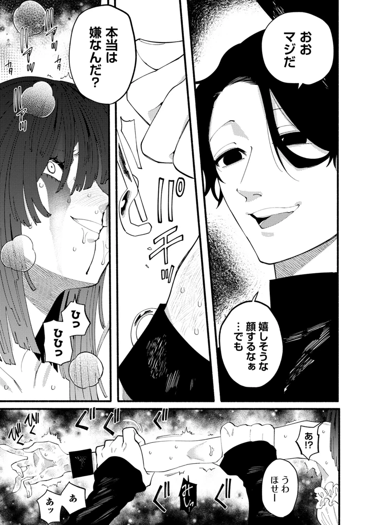 45ページ目