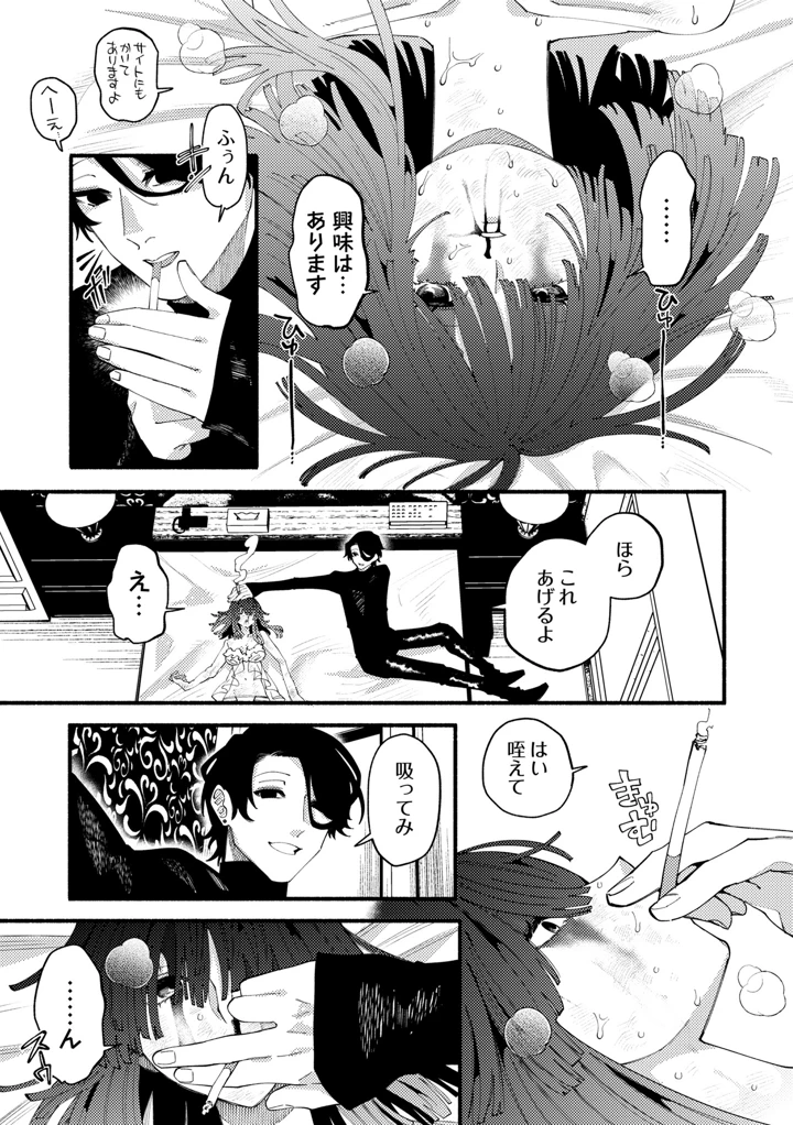 49ページ目